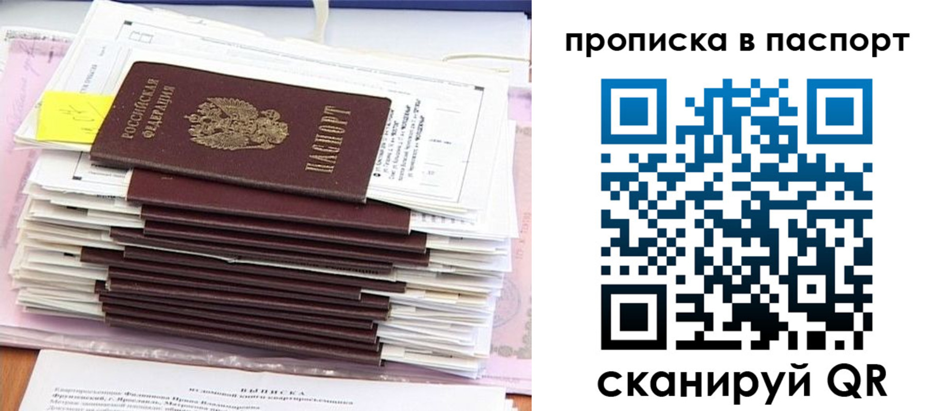 регистрация для дет. сада в Чкаловске