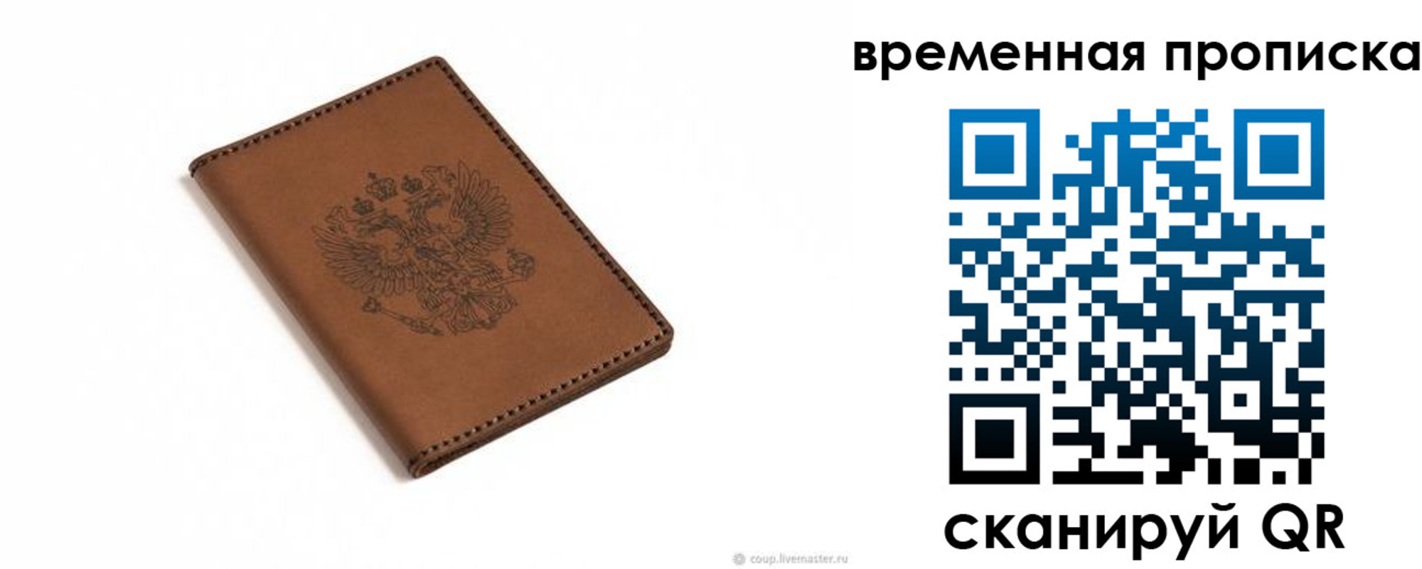временная регистрация для всех в Чкаловске
