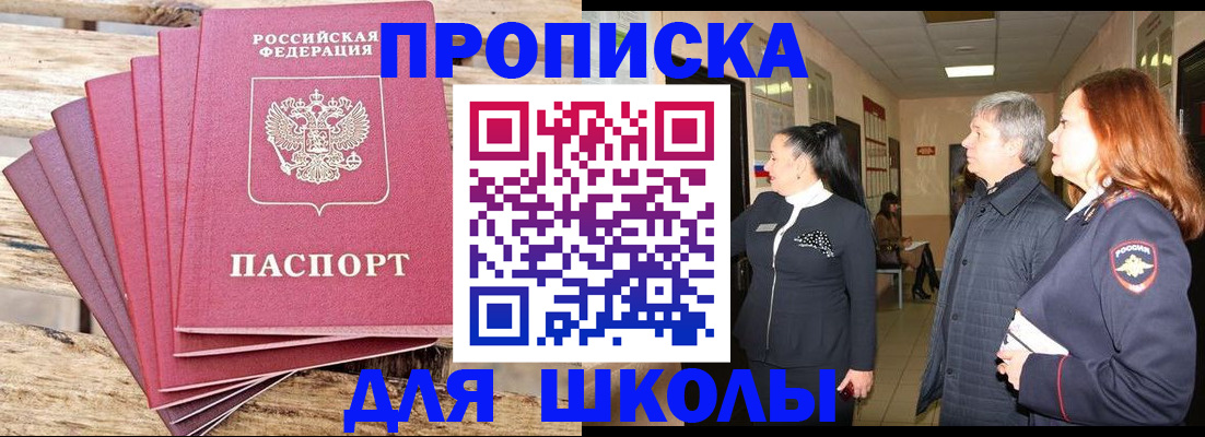временная регистрация надежно в Чкаловске