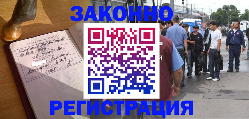 временная регистрация гарантия в Чкаловске